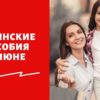 Будет ли выплата на детей 10000₽ в августе или июне 2021 года